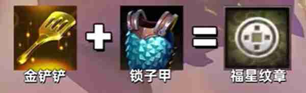 金铲铲之战10福星怎么开启-10福星开启方法