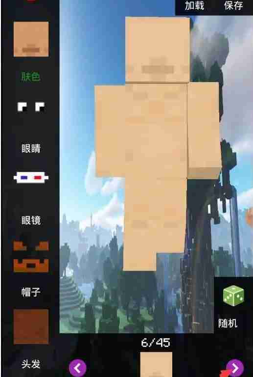 我的世界怎么自制皮肤？-我的世界自制皮肤的方法