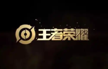 王者荣耀心愿系统升级活动怎么玩-心愿系统升级活动介绍