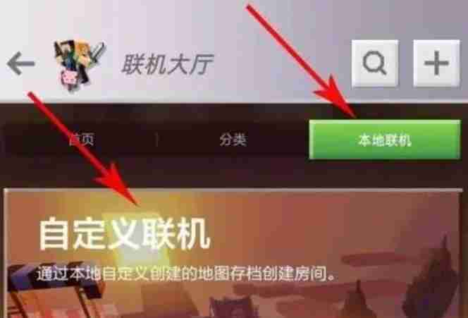 我的世界怎么和好友联机玩?-我的世界和好友联机玩的方法