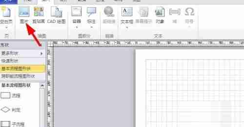 Microsoft Visio如何插入图片