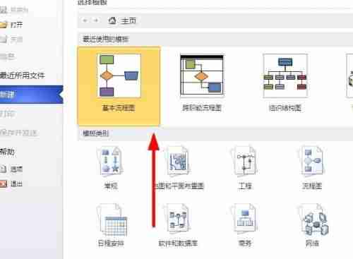 Microsoft Visio如何插入图片