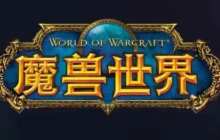 魔兽世界战斗之鼓怎么获得-战斗之鼓获得方法