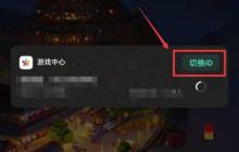 我的世界如何换账号手机版 我的世界手机版账号切换方法