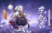 阴阳师茨木呱皮肤怎么获得-茨木呱皮肤获取方法