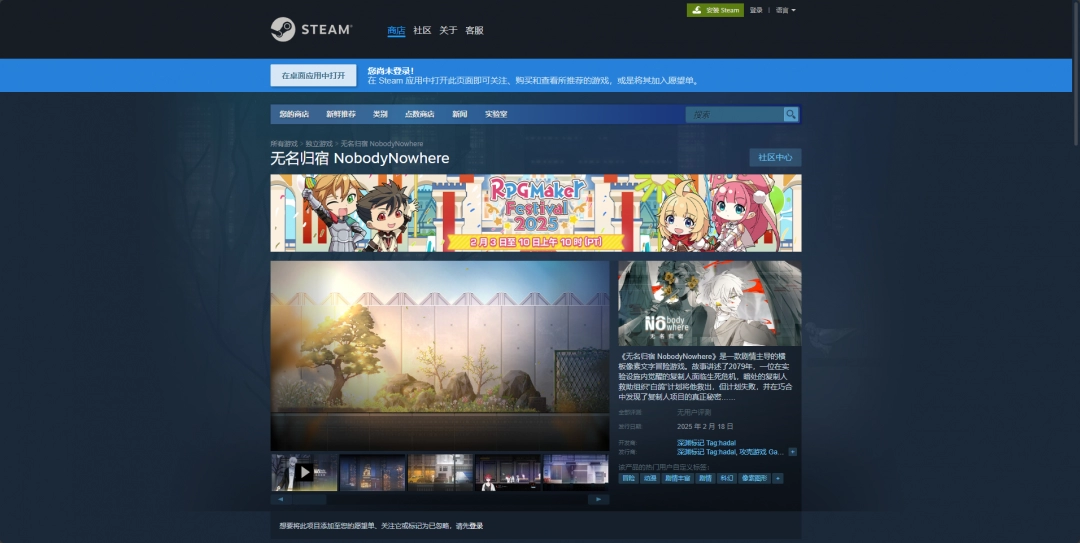 《无名归宿》下载安装教程介绍