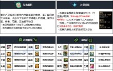 DNF重泉版本精灵骑士装备怎么选-DNF重泉版本精灵骑士装备推荐
