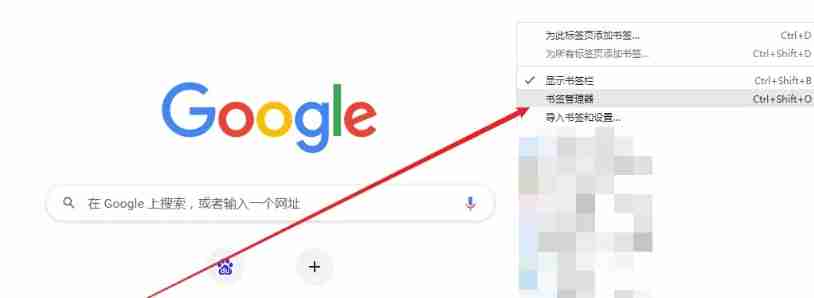 Google浏览器怎么导出书签