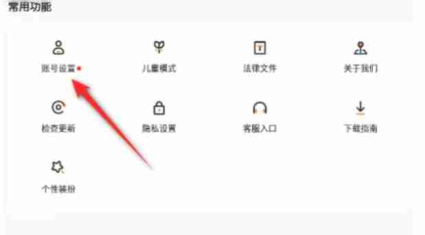 233乐园怎么绑定手机号-233乐园绑定手机号的方法