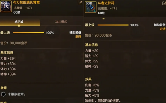 dnf手游女蓝拳毕业装备怎么选择-女蓝拳毕业装备选择推荐