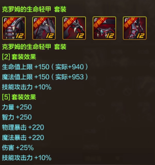 dnf手游女蓝拳毕业装备怎么选择-女蓝拳毕业装备选择推荐