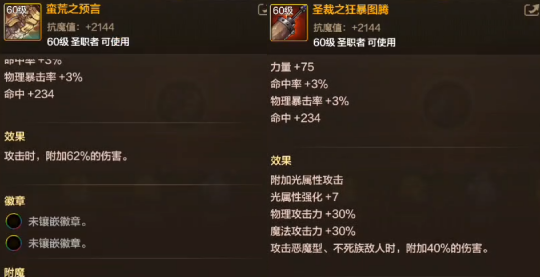 dnf手游女蓝拳毕业装备怎么选择-女蓝拳毕业装备选择推荐