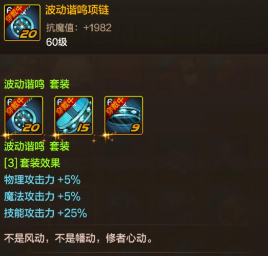 dnf手游女蓝拳毕业装备怎么选择-女蓝拳毕业装备选择推荐