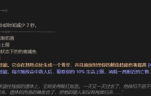 《暗黑破坏神4》英迪拉的记忆优点介绍