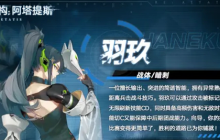 重构阿塔提斯羽玖打野怎么玩-羽玖打野玩法攻略