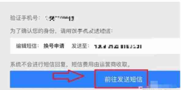 第五人格怎么换绑手机号？-第五人格换绑手机号的方法