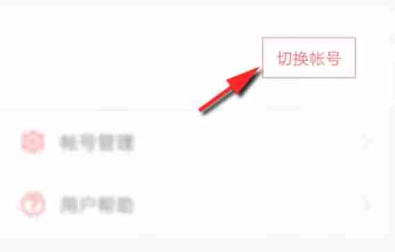 第五人格怎么切换账号？-第五人格切换账号的方法