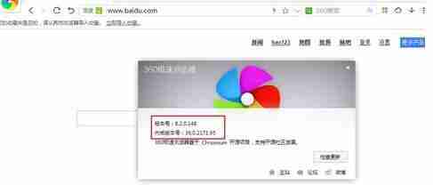 360极速浏览器里同步功能使用操作过程讲述