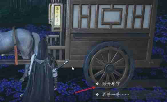 燕云十六声花下眠隐藏任务怎么做-花下眠隐藏任务攻略