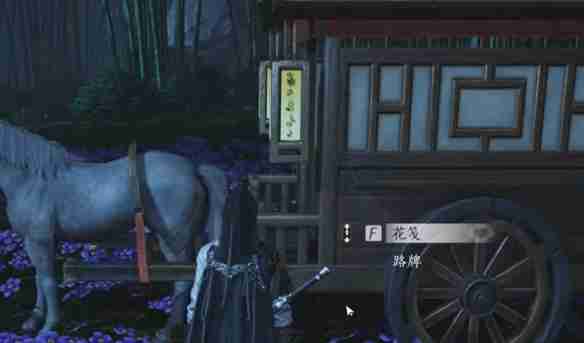 燕云十六声花下眠隐藏任务怎么做-花下眠隐藏任务攻略