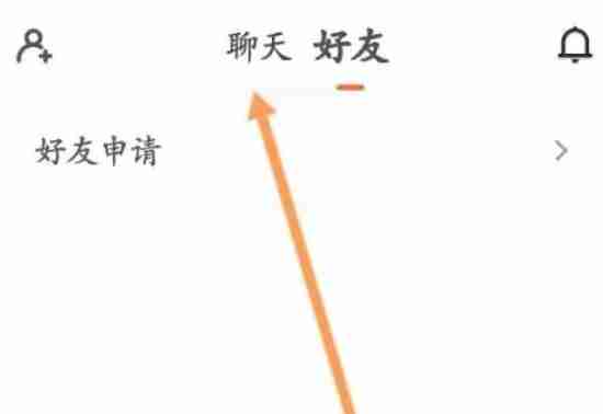 233乐园怎么聊天-233乐园聊天的方法