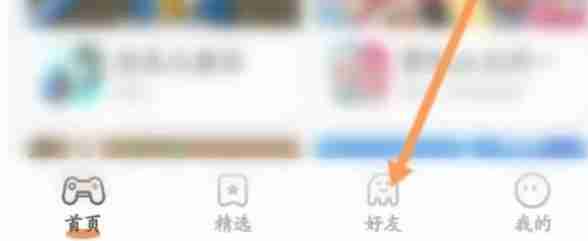 233乐园怎么聊天-233乐园聊天的方法