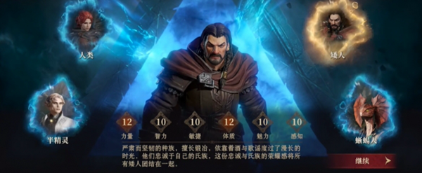 龙息神寂主角种族怎么选择-主角种族选择攻略