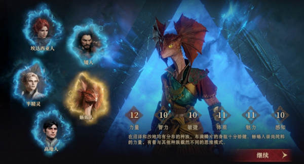 龙息神寂主角种族怎么选择-主角种族选择攻略