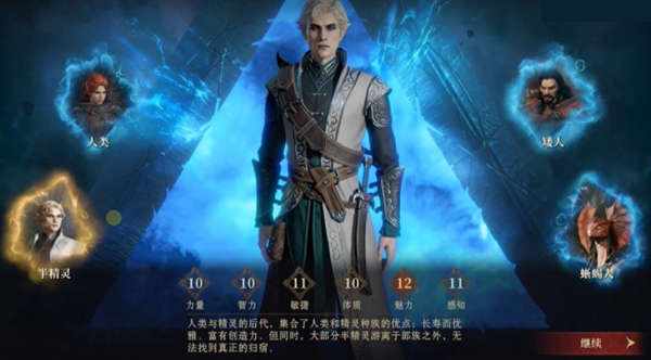 龙息神寂主角种族怎么选择-主角种族选择攻略