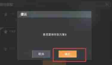 和平精英怎么换衣服-和平精英换衣服的方法