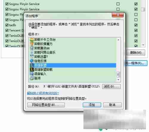 英雄联盟怎么玩不了 网络正常但无法进入英雄联盟LOL游戏