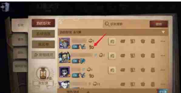 第五人格怎么观战？-第五人格观战的方法