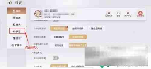 天谕如何关闭语音 天谕手游如何关闭语音聊天