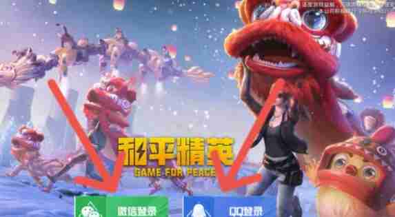 和平精英怎么切换账号-和平精英切换账号的方法