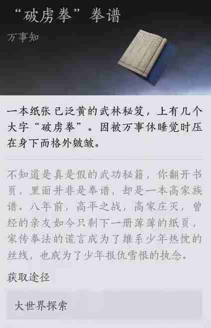 燕云十六声报仇雪恨任务怎么做-报仇雪恨任务攻略