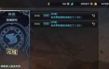 dnf手游深渊任务怎么接取-深渊任务接取方法