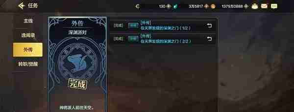 dnf手游深渊任务怎么接取-深渊任务接取方法
