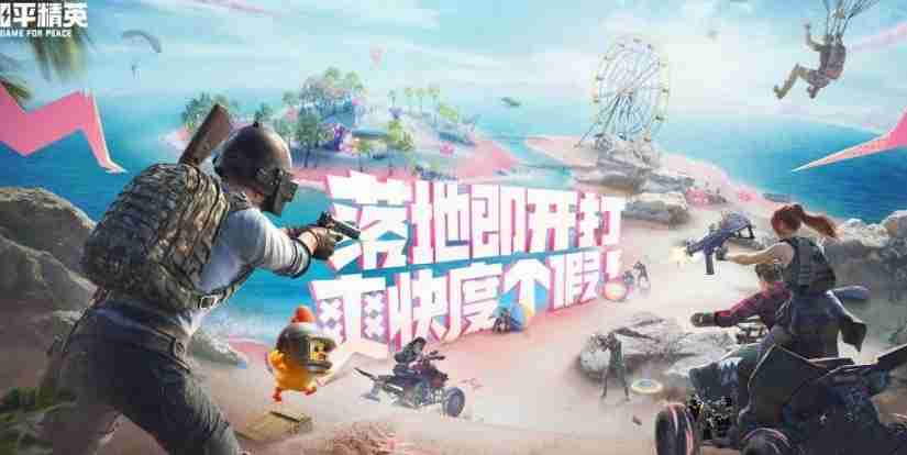 和平精英怎么改名字-和平精英改名字的方法