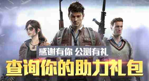 和平精英怎么改名字-和平精英改名字的方法