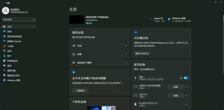 电脑定时关机怎么设置？_电脑定时关机设置教程
