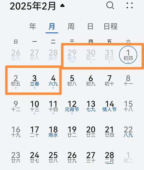 2025年9月3日放假几天_2025国庆和中秋放几天