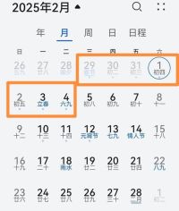 2025年9月3日放假几天_2025国庆和中秋放几天