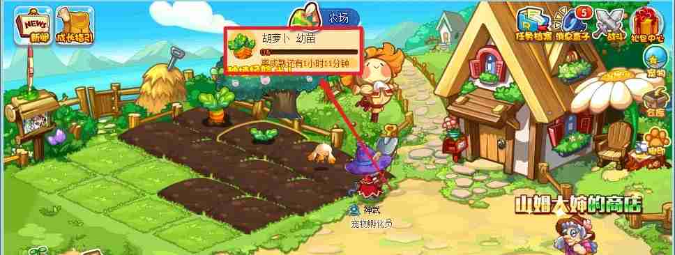 洛克王国胡萝卜怎么获得-胡萝卜获得方法