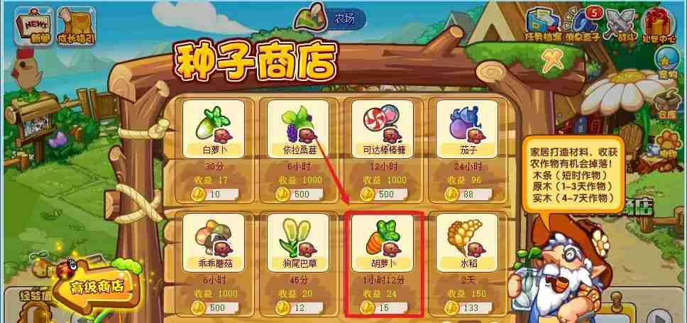 洛克王国胡萝卜怎么获得-胡萝卜获得方法
