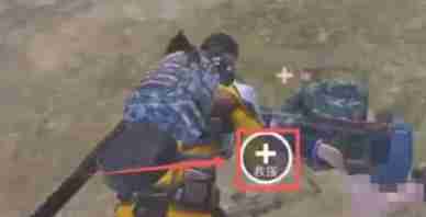 和平精英怎么救人-和平精英救人的方法