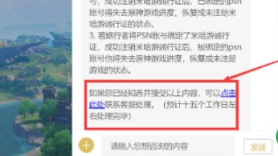原神怎么注销账号重新玩?原神注销账号重新玩教程