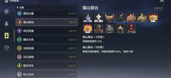 鸣潮布兰特声骸词条怎么选择-布兰特声骸词条选择推荐