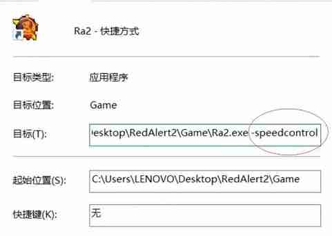 红色警戒2怎么调速度-红色警戒2调速度的方法