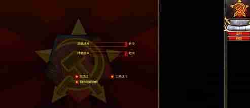 红色警戒2怎么调速度-红色警戒2调速度的方法