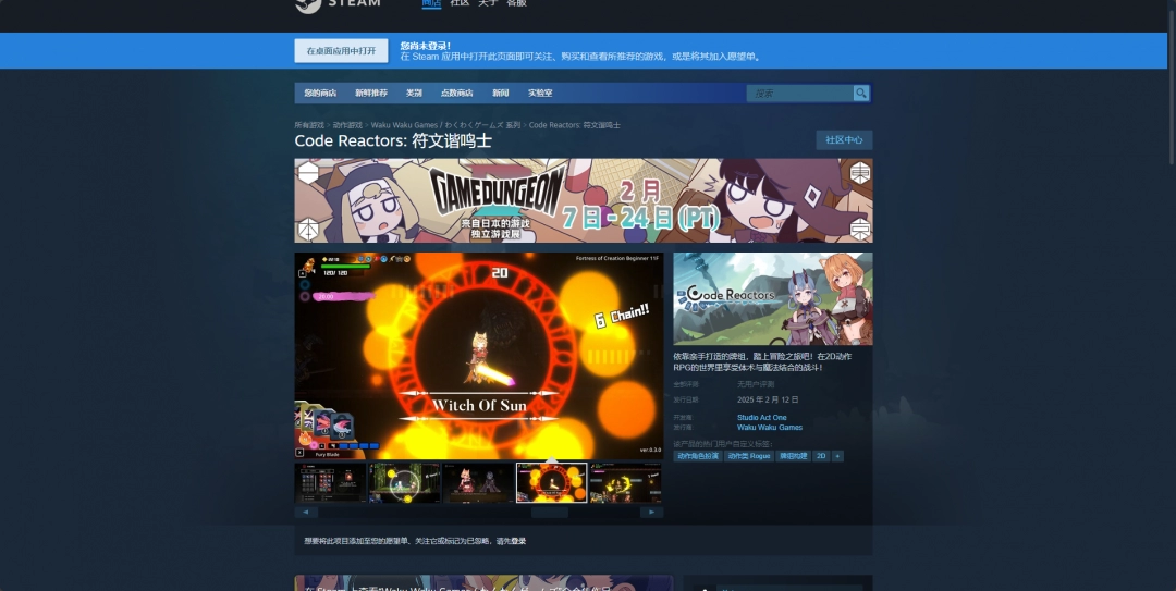 《符文谐鸣士》发售日介绍